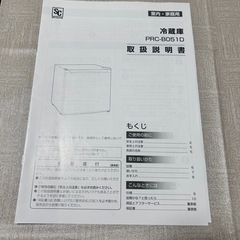 美品　アイリスオーヤマ　冷蔵庫　　46リットルの画像