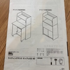 【値段交渉可】ニトリライティングデスク　タンブレロ2 の画像