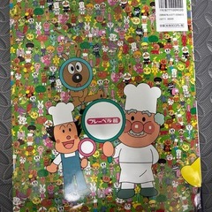 【福岡市/春日市】アンパンマンをさがせ！GREEN 絵本 探し絵 知育遊び フレーベル館【現金・ネット決済可】の画像