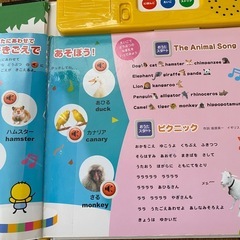 音のなる絵本　2つセットの画像