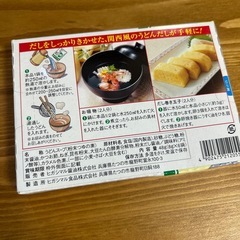 うどんスープ 食品 粉末つゆの素 現金可の画像