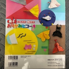 よく飛ぶ紙飛行機！おりがみヒコーキ本 工作 図工 親子 遊び 自由研究 青木良【現金・ネット決済可】の画像