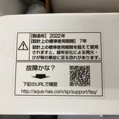 【リサイクルショップどりーむ荒田店】No.5144　洗濯機　2022年製 Panasonic 7ｋｇの画像