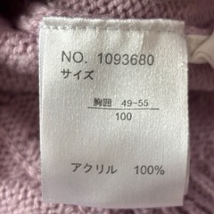 Black closet. フリルニットセーター　100センチの画像