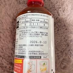 新品未開封　1000ml フルーティス　まろやか　りんご酢　ドリンク　6倍希釈の画像