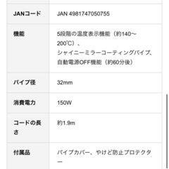 VSカールアイロン32㍉ 美品 
数回使用の画像