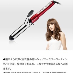 VSカールアイロン32㍉ 美品 
数回使用の画像