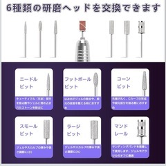 電動ネイルマシーン　新品の画像