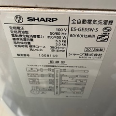 シャープ洗濯機ES-GE55Nの画像