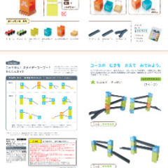 こどもチャレンジ　スライダーゴーゴーゴー！の画像