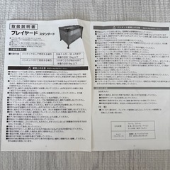 プレイヤード　ベビーベッド　の画像