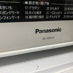 Panasonicオーブンレンジ　2015年製♪の画像