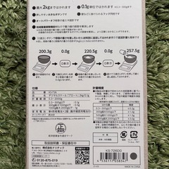 新品未使用　未開封　ドリテック計量の画像