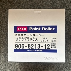 ミニスモールローラーの画像