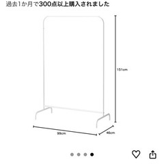 IKEA ハンガーラックの画像