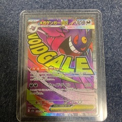 本日中5000円　メガゲンガーex MA おまけつきの画像