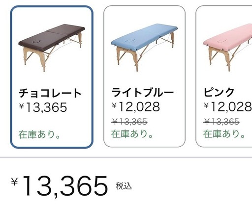 施術ベッド