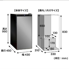 サンコー　日本酒冷蔵庫の画像