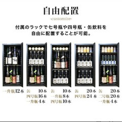サンコー　日本酒冷蔵庫の画像