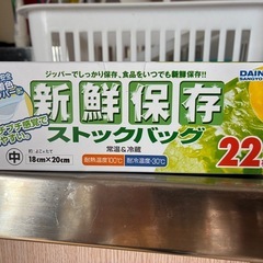 フリーザーパックの画像