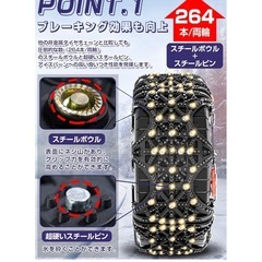 MALLAMA 非金属　タイヤチェーン A-10　の画像