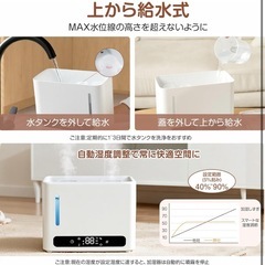 【取引中】加湿器 大容量 6L 卓上加湿器 超音波式 ハイブリッド式 ウイルス対策 加熱式の画像