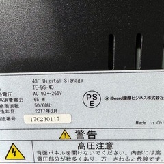 格安‼️ モニター サイネージ 事務所 TE-DS-43 の画像