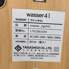 【ドリーム川西店限定】☆ジモティー見たよ割引☆ 大河商事 テーブルライト ヴァッサ41 クリーニング済み 【99560000038661】の画像