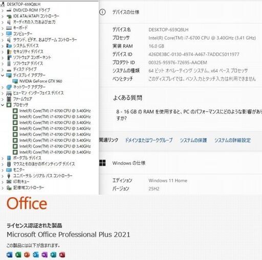 美品　ゲーミングPCフルセット　予約済