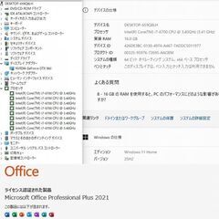美品　ゲーミングPCフルセット　予約済の画像