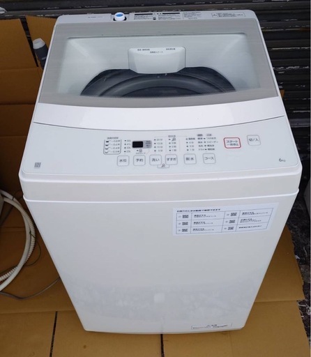 洗濯機2023年式✨
