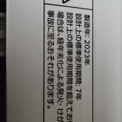 洗濯機2023年式✨の画像