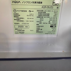 AQUA冷凍冷蔵庫の画像
