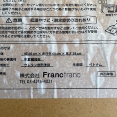 こたつ　Francfrancの画像