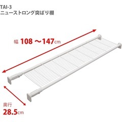 大きい突っ張りメッシュ棚の画像