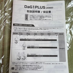 ヒップシート　ダッグワンプラスの画像