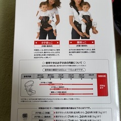 ヒップシート　ダッグワンプラスの画像