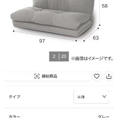 ニトリ　ソファー　1年使用の画像