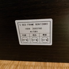 ニトリ製 シングルベッドフレームの画像