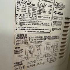 電子レンジの画像