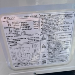 【2022年製】電子レンジの画像