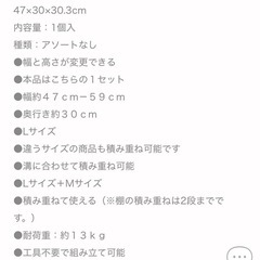 ダイソー押入れ収納　フリーラック　L　　　2個の画像