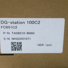 【未使用】富士通 FUJITSU FC651C2 DG-station 100C2 電話機【ハンズクラフト佐賀】の画像