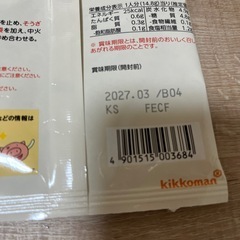 食品セット‼️の画像