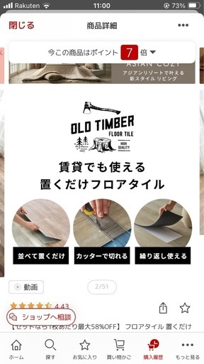 フロアタイル OLD TIMBERラプソーンオーク
