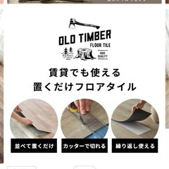 フロアタイル OLD TIMBERラプソーンオークの画像