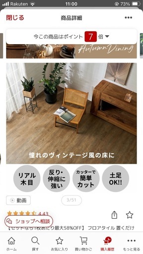 フロアタイル OLD TIMBERラプソーンオーク