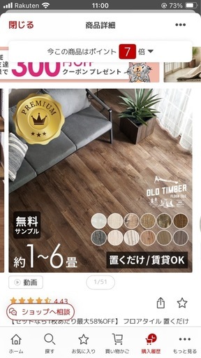 フロアタイル OLD TIMBERラプソーンオーク