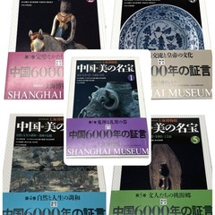 日中共同出版 上海博物館〈中国・美の名宝〉全5巻 NHK出版の画像