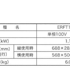 ダイキン　セラミックヒーターの画像